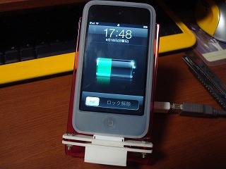 iPodTouchクレードル